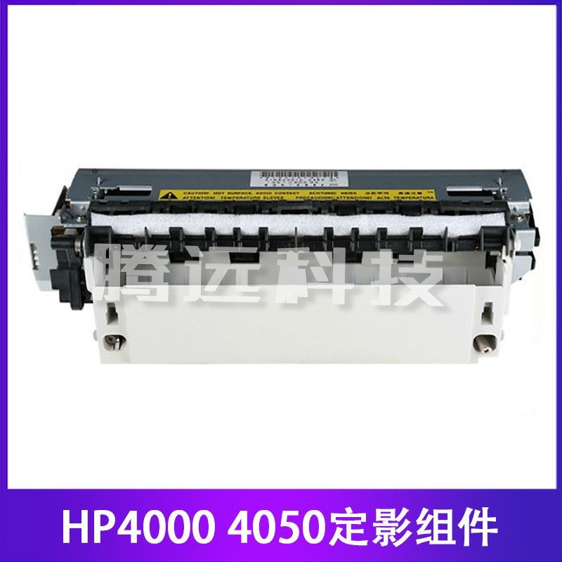 Special price original HP HP4000 4050 fixing kit heating component fuser (warranty 1 month)