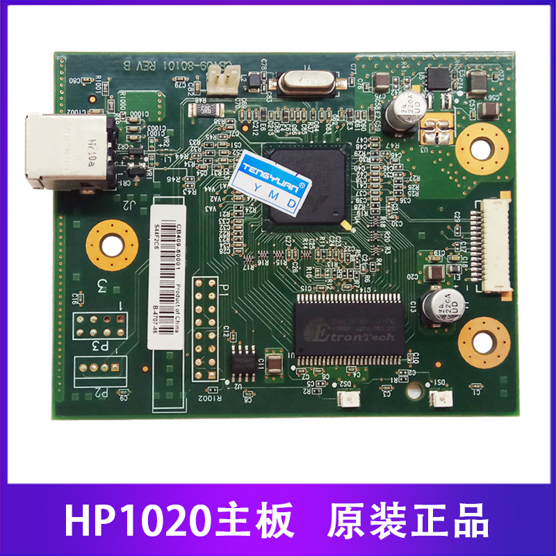 Thương hiệu bo mạch chủ HP HP1020 1018 HP1020PLUS mới Bảng giao diện Bo mạch chủ máy in laser - Phụ kiện máy in linh kiện máy in siêu tốc