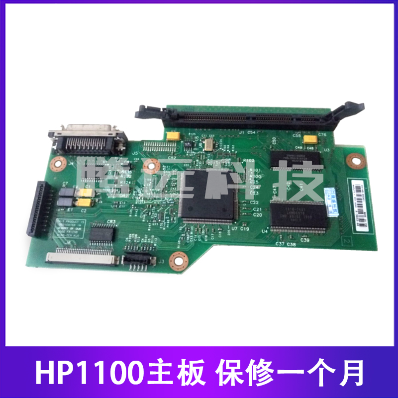 Bảng giao diện bo mạch chủ HP HP1100 ban đầu Bảng giao diện máy in laser bo mạch chủ (bảo hành 1 tháng) - Phụ kiện máy in phụ kiện máy in lụa
