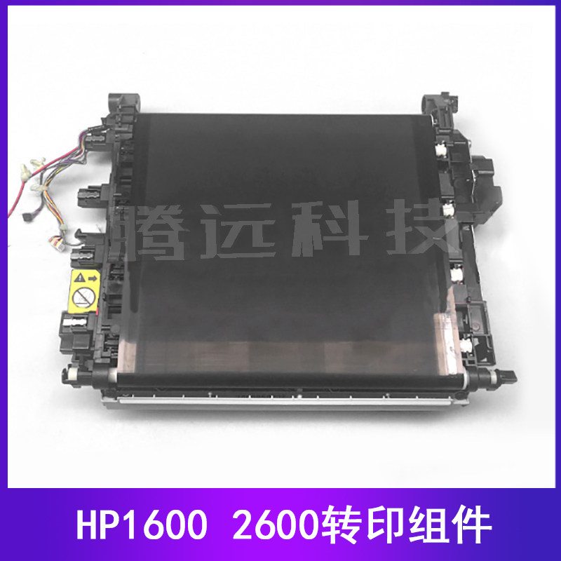 Original HP HP1600 CLJ1600 2600 transfer assembly transfer belt conveyor belt assembly