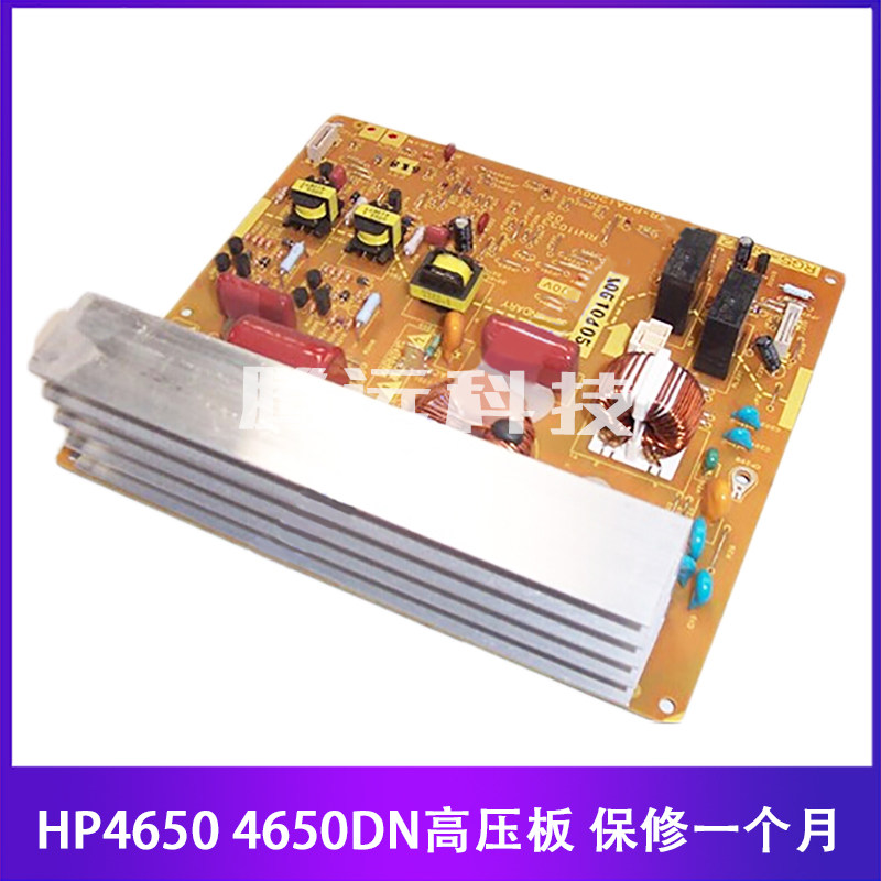 HP HP4600 4600DN 4650DN heating components power supply plate high pressure plate power plate-Taobao