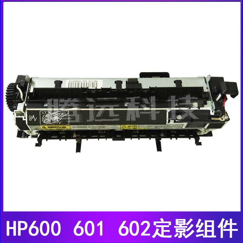 Brand new original HP HP600 M601 HP602 HP603 fixing set set heating component thermocondenser