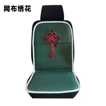 Car steel wire green mesh plastic summer cool pad Van big truck cushion Computer chair cushion car monolithic