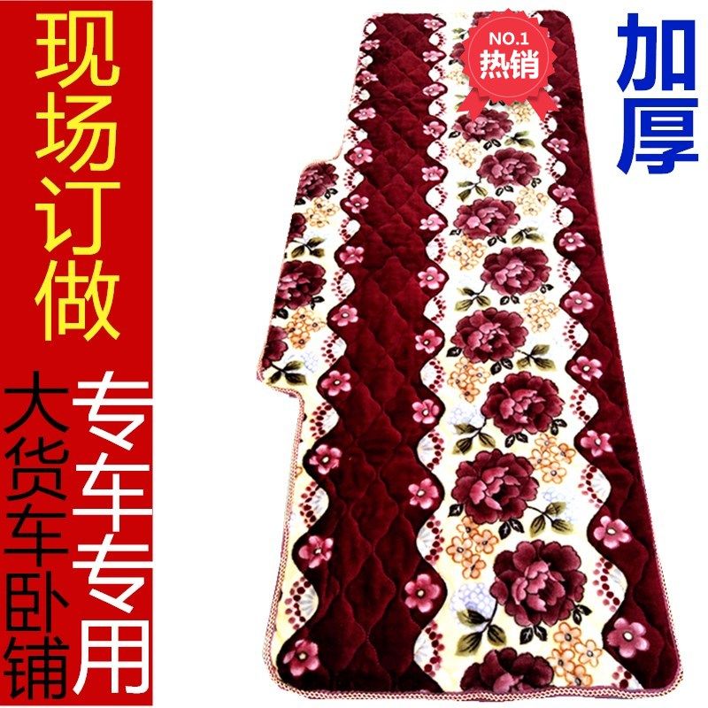 The large truck is suitable for Guumman GTL EST Tianlong Barang liberation J6 sleeping cotton mat winter warm cushion