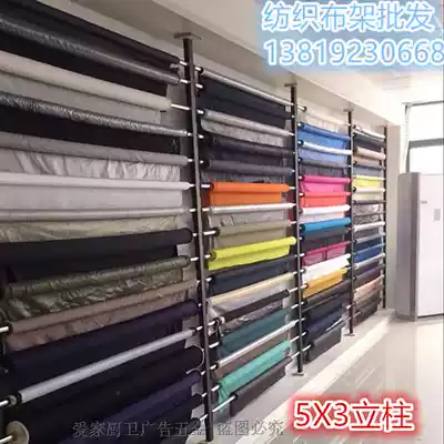 Fabric column 5*3 black square column Textile hanging cloth rack display rack Fixed fabric display rack Fabric rack Cloth rack