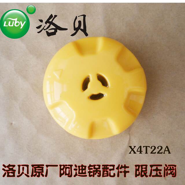 Lobe Adi Electric Pressure Cooker Genuine Accessories Xt422A/B Pressure Limiting Valve/Pressure Relief Valve/Exhaust Valve Parts