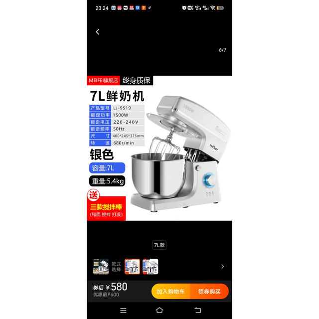 Lejia 7-Liter Chef's Machine Lj-9519 Dough Mixer Blender Accessories Egg Beater All-Metal