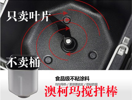 Aussie Koma Bread Machine Stirring Blade Stirring Stick Knife Steamed Bread Machine Face Point Machine Accessories mr505 508 amb201