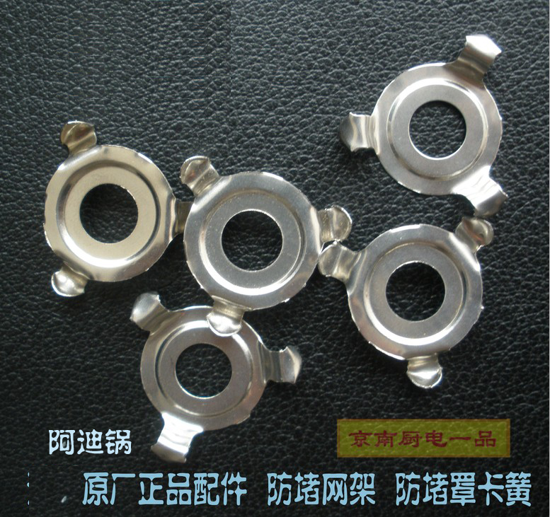 Original accessories 90wk 90wj 90wg anti-blocking cover spring anti-blocking grid electric pressure cooker