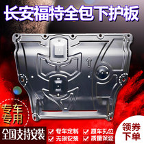 12 2021 Ford 13 imported sharp plus Explorer engine lower guard plate oil chassis original modified iron