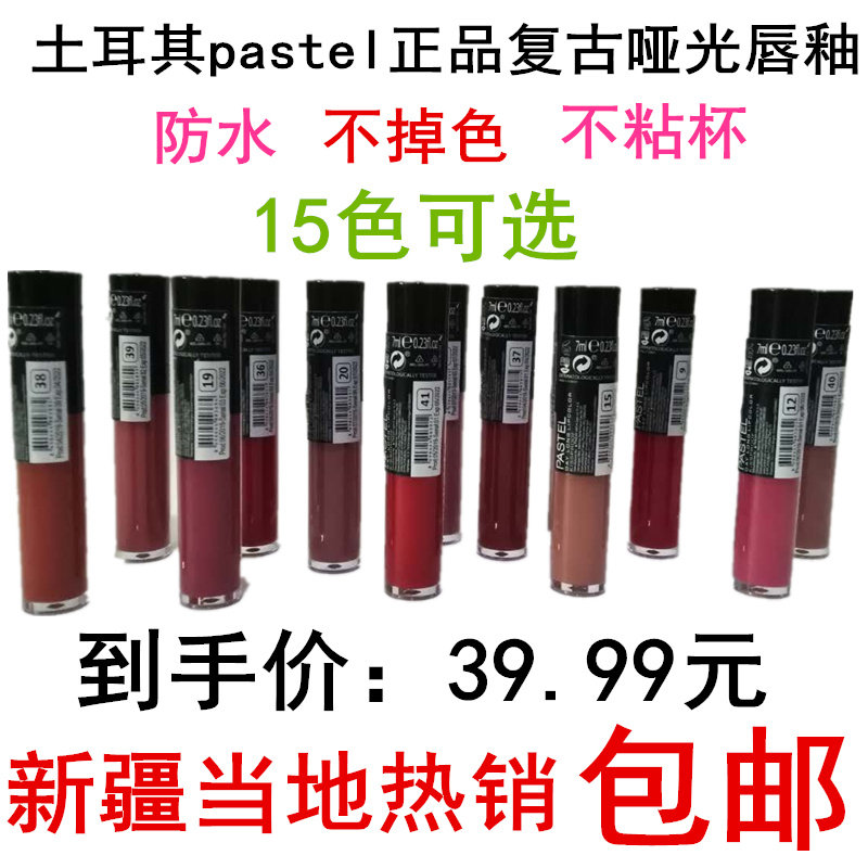 Turkish pastel retro matte lip paint lip gloss glaze lip gloss non-stick Cup lipstick