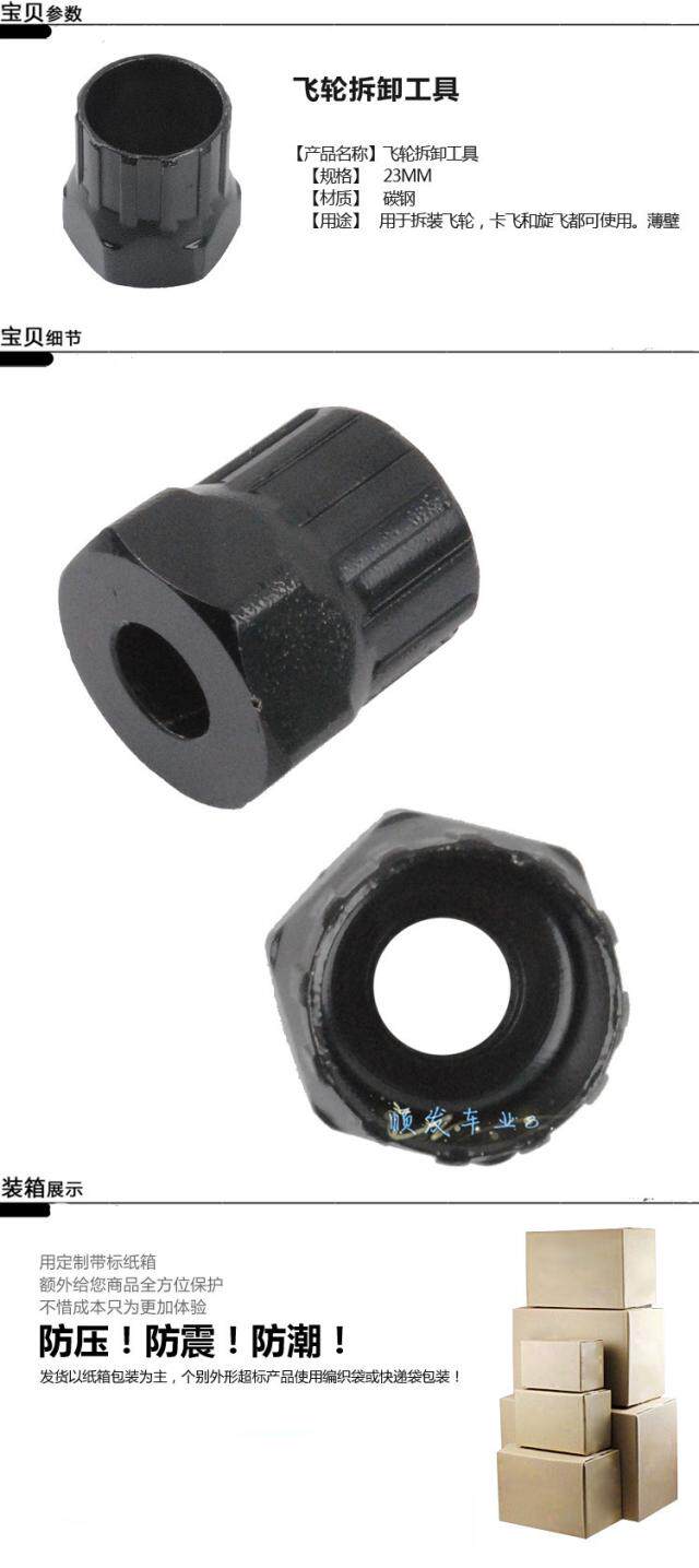 Outils pour vélo - Ref 2280597 Image 3