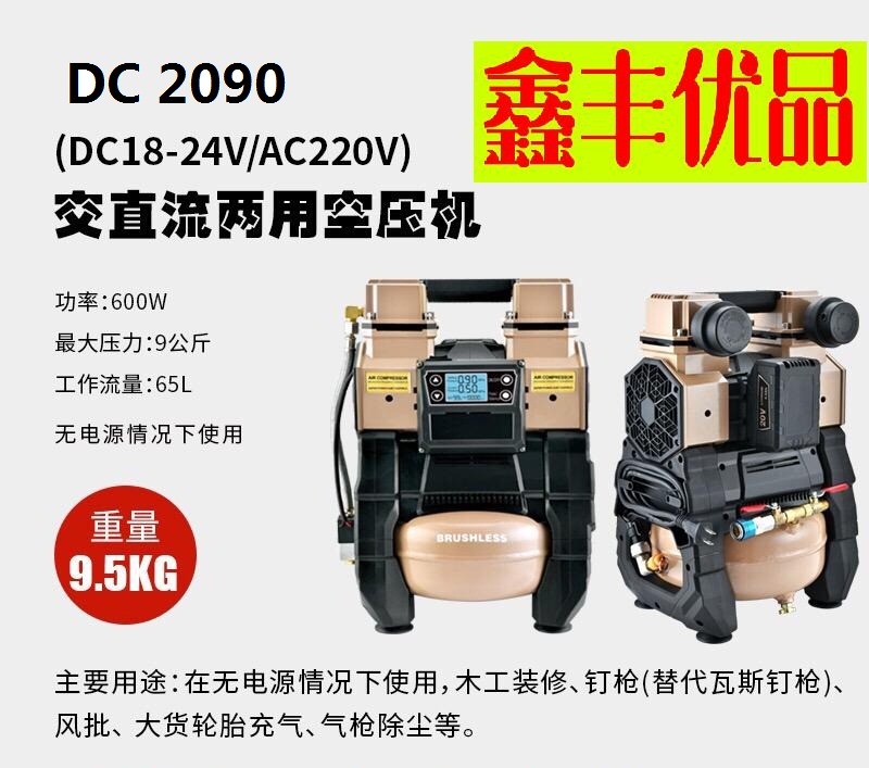 Iron Becomes Permanent Magnet Frequency Conversion Air Compressor Portable Small Oil-free Silent Woodwork Spray Pump Industrial Grade Spray High Pressure