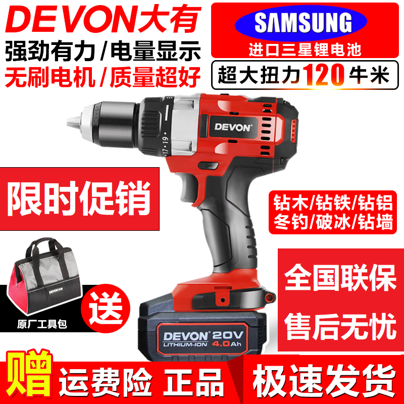 Great lithium electric drill electrodeless electric screwdriver winter fishing ice drill 5282 brushless electric drill 5401 impact electric drill