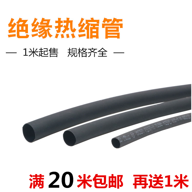 Heat shrinkage insulation casing electrician data wire and cable protection heat shrinkage pipe repair soft sheath car dedicated