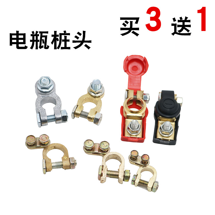 Pure Copper Thickened Battery Clip Wagon Car Storage Battery Pile Head Battery Wiring Terminal Chuck Battery Hairpin Clip