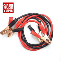 Car battery wire with fire wire cross Jianglong crocodile clip battery cable car fire wire