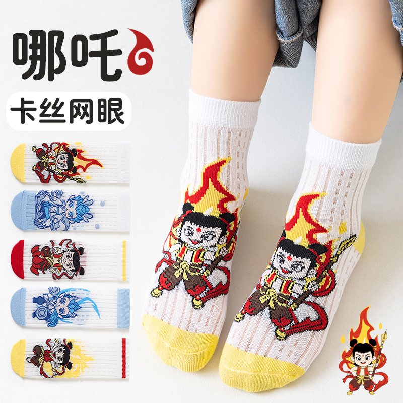 Nezha Children's Socks, Pure Cotton, Thin Mesh Mid-Calf Socks, Summer Boys' and Girls' Sweat-Absorbent, Breathable Cartoon Baby Socks