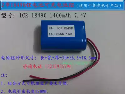 Rechargeable lithium-ion battery pack 2 strings 18500 1400mAh 7 4V can be customized separately