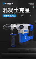Lijian 0936-2 dual-purpose electric hammer with safety clutch for drilling planting bars and blasting molds special impact drill with larger cylinder