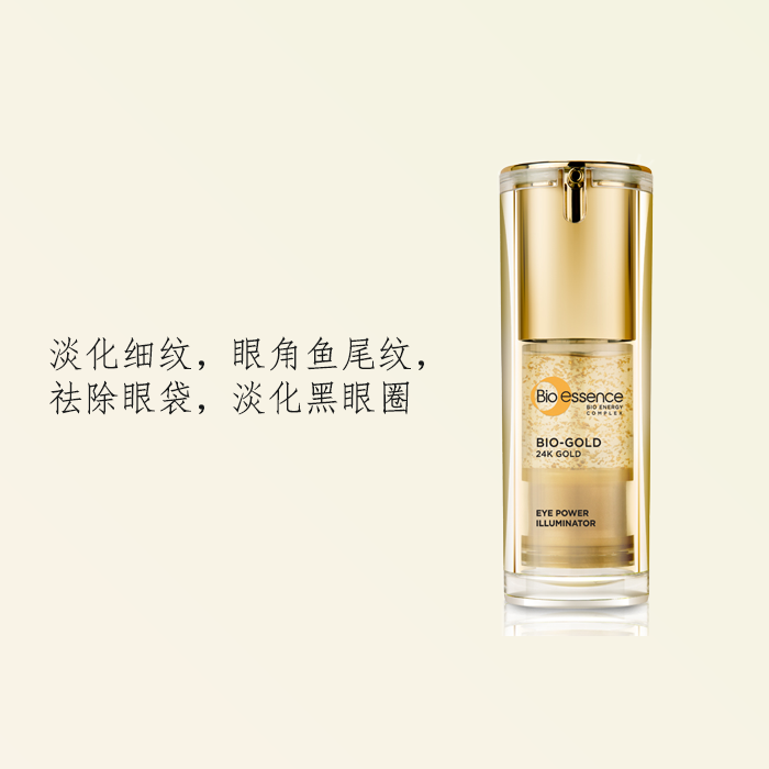 Buy 1 get 1 free for Bios Golden Essence Eye Week Brightening Essence Eye Cream Anti-Dark Circles Firming Nourishing Eye Wrinkles - Taobao