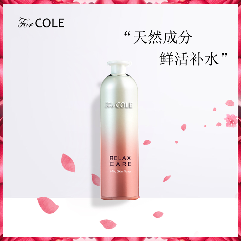 Counter Fu Keli forcole Hua Yanhong Soothing Essence Water Nourishing Shu Min Water Long-lasting Repair Moisturizing