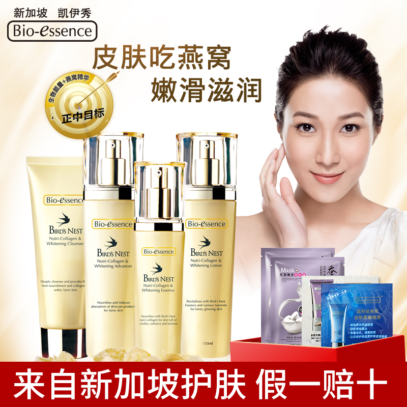 Counter Bioce Peptide Bird's Nest Nourishing Set Brightening Moisturizing Moisturizing Pore Tightening Skin Care Essence - Taobao