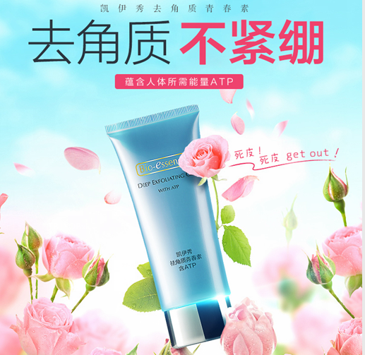 Counter Kaixiu exfoliating youth element unisex to blackheads to dead skin mild moisturizing revitalizing