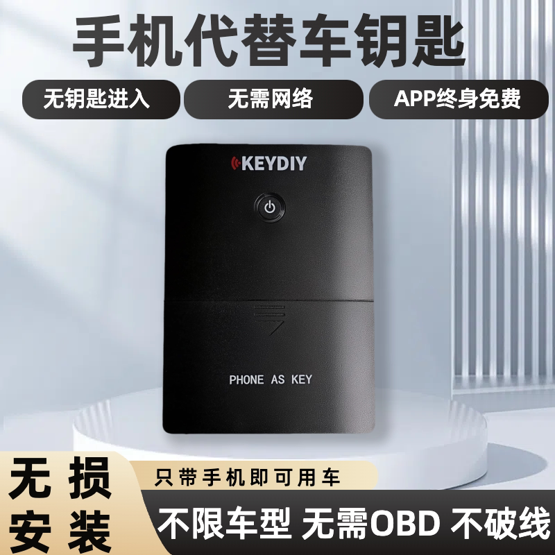 Bluetooth Mobile Phone Key Remotely Controls the Car, Automatically Locks the Car When Leaving It, Converts Car Key to Mobile Phone Key Bluetooth Mobile Phone Key Remotely Controls the Car, Automatically Locks the Car When Leaving It, Converts Car Key to Mobile Phone Key