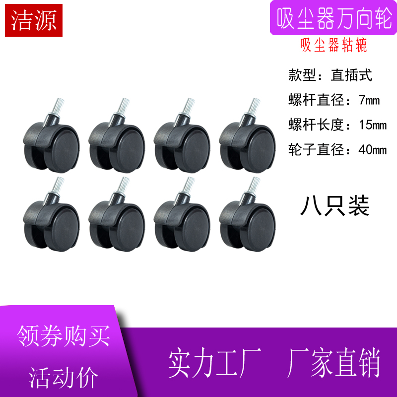 7mm vacuum cleaner universal wheel wheel accessories small caster diameter in-line universal caster furniture small wheel