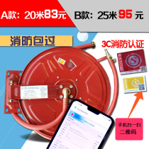 Fire equipment Fire hose hose reel 25 meters fire hydrant box self-rescue water pipe water gun interface