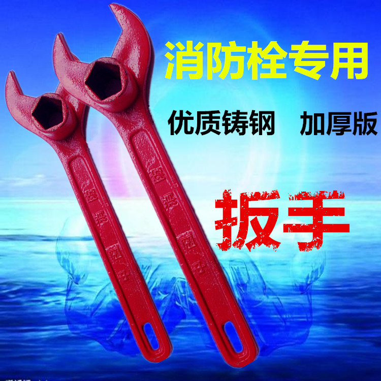 Fire hydrant wrench Fire wrench Fire hydrant special outdoor firefighting hydrant wrench fire - fighting switch