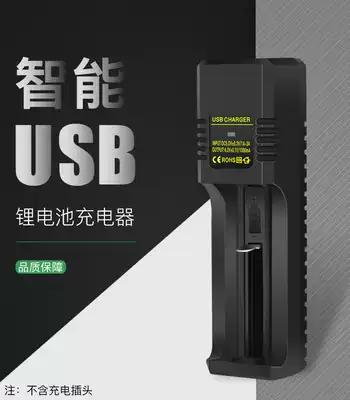 26650 Lithium battery Dry battery charger 3 7v Multi-function 4 2v18650 battery Universal flashlight charger