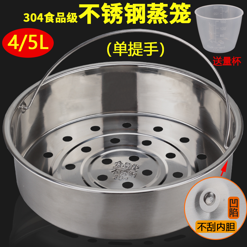 Perfect Supoir rice cooker food grade 304 stainless steel 22CM Jiuyang steam rack drawer cage 4 5L original plant accessories