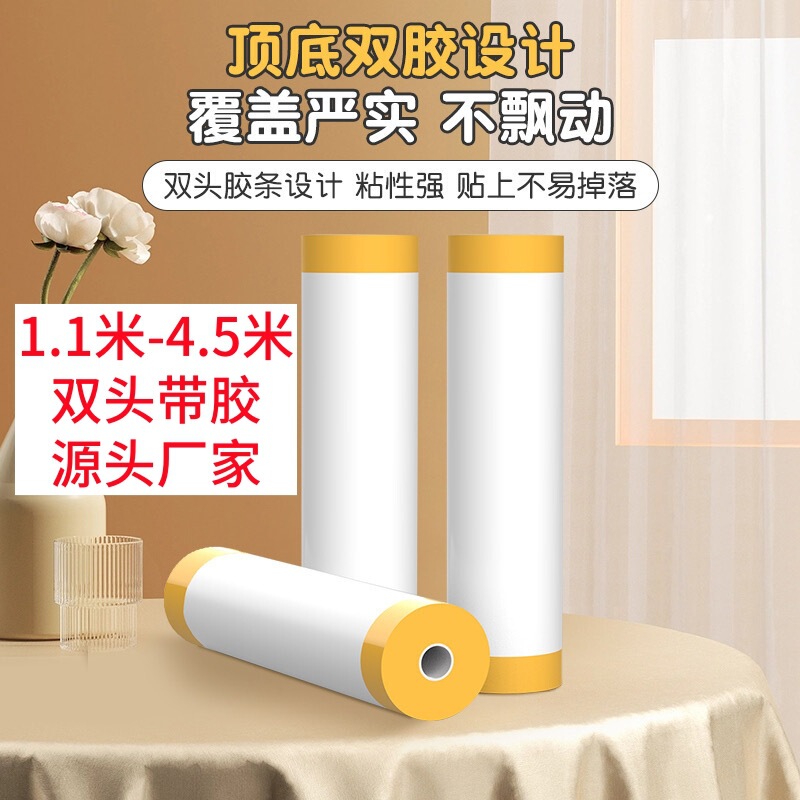 New Double-Glue Dust-Proof Cover for Furniture Protection, Renovation, Dormitory Plastic Film, Sofa Protective Film, Dust Cover New Double-Glue Dust-Proof Cover for Furniture Protection, Renovation, Dormitory Plastic Film, Sofa Protective Film, Dust Cover
