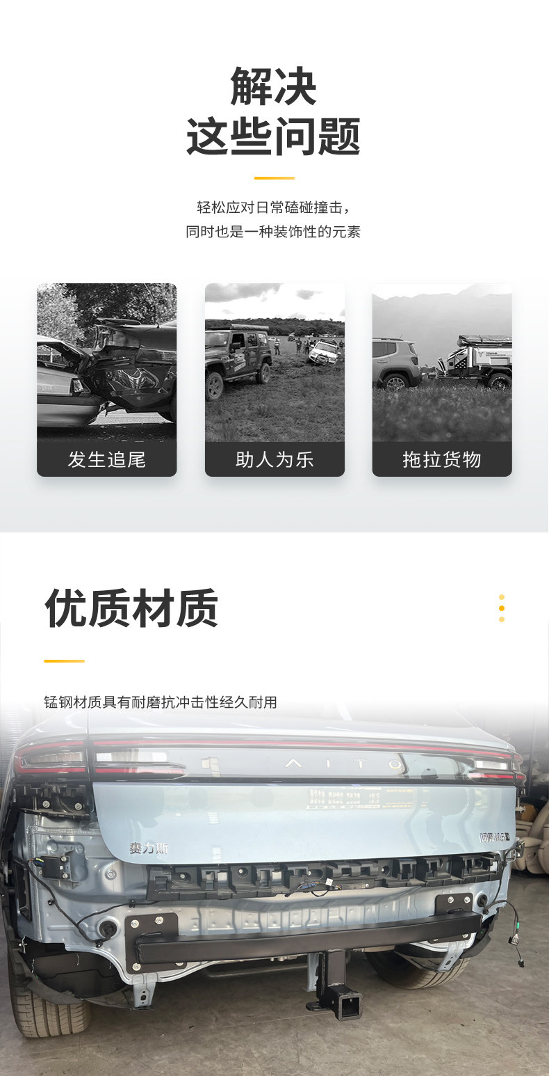 Тягово 问界m7m5方口拖车杠 汽车后挂自行车架方口拖钩 摩托车架拖挂改装 Car Xiaoshuai Cxshuai