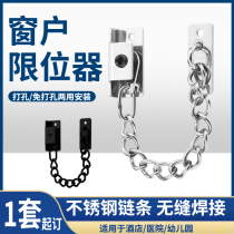 Stainless steel window limiter childrens anti-climb window punch-free safety lock adjustable door and window anti-theft chain lock