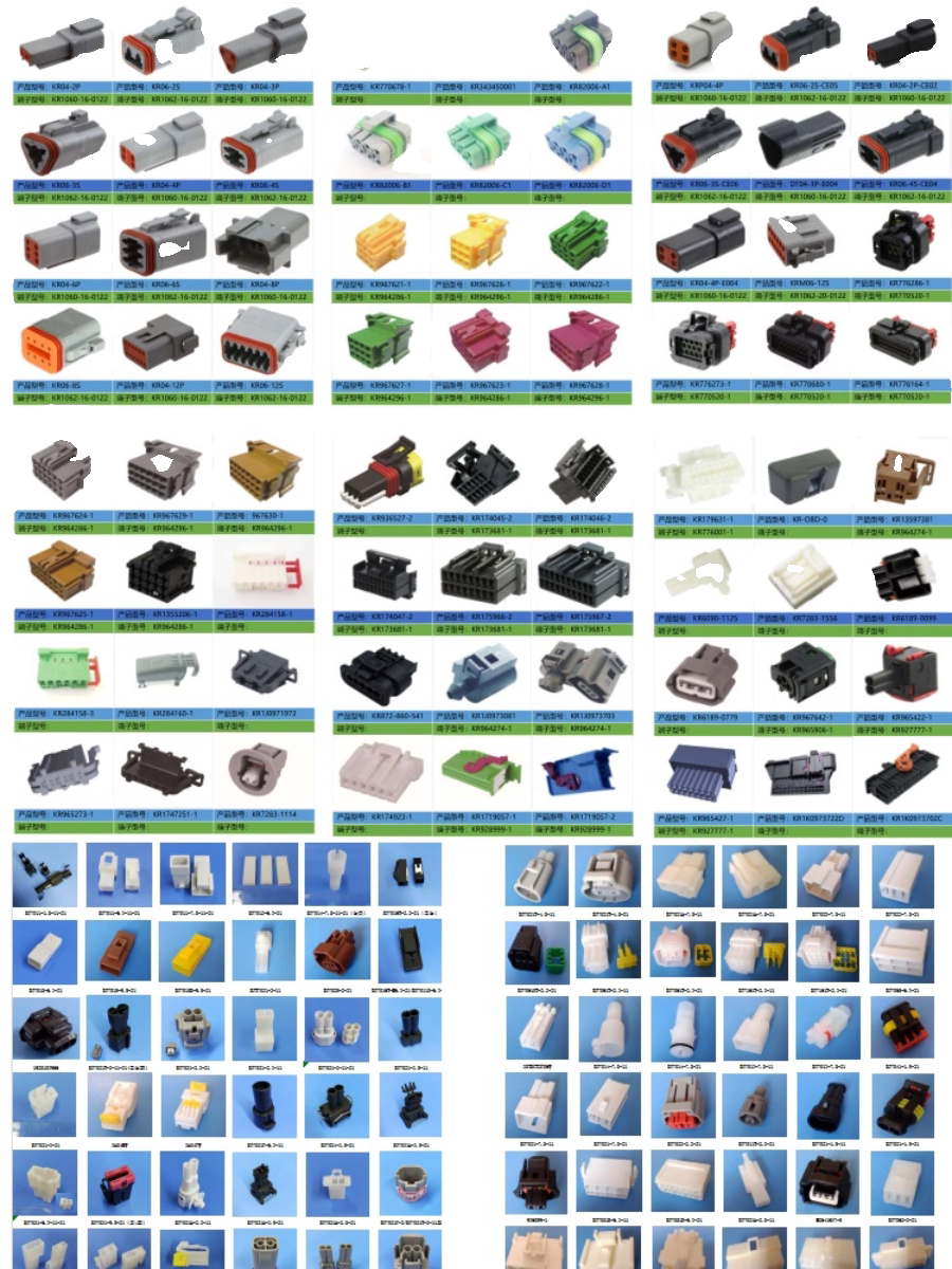连接器368050-1尾夹护壳：低成本高壁垒的工业连接生态位_连接器_淘宝数码网