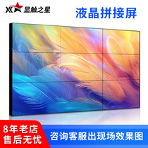 LG BOE original LCD splicing screen KTV sake bar screen 32 46 49 55 65 75 86 98 inches