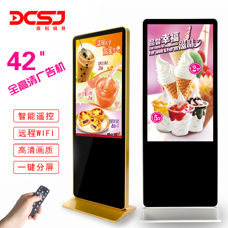 43 inch 46 inch 47 inch 55 inch vertical floor advertising machine Bank hospital building advertising machine Touch all-in-one machine