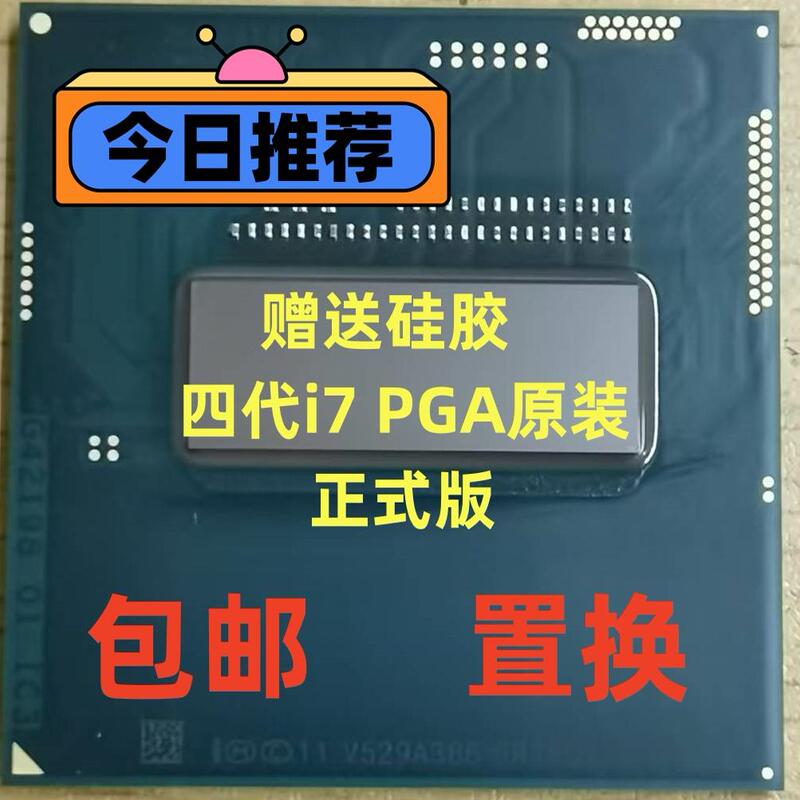 Fourth Generation I7 4600m 4700m 4700Mq 4702 4710Mq 4712Mq 4800 4810Mq