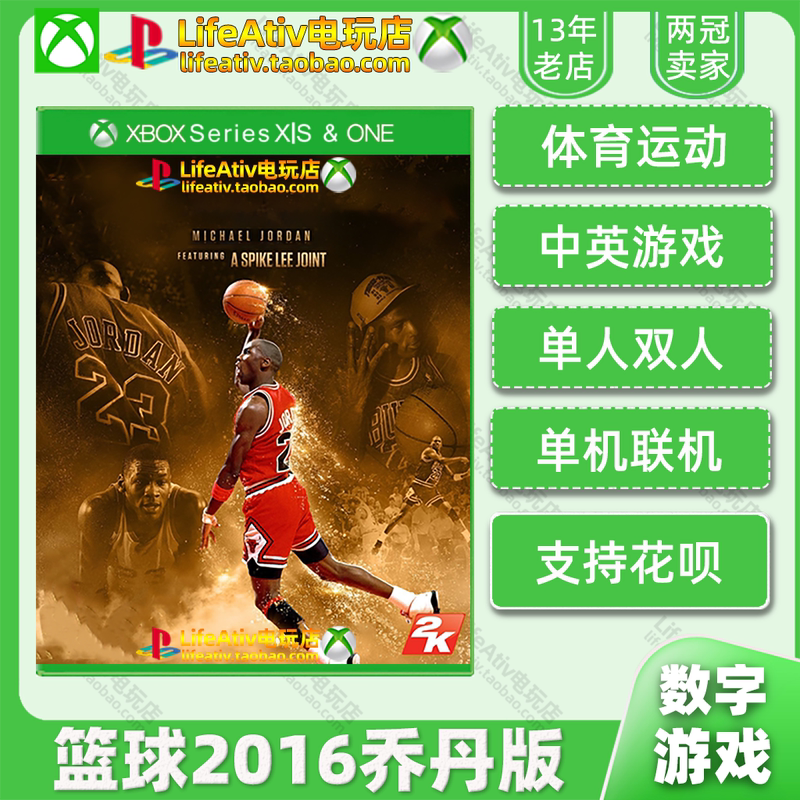 Xbox One X | S Game Chinese Version of Nba 2K16 Jordan Commemorative Edition Digital Download Version
