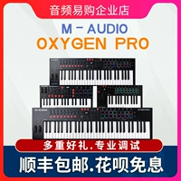 M-Audio oxygen Pro 25/32/49/61 Профессиональная аранжировка клавиатуры Полу-весу контроллер MIDI