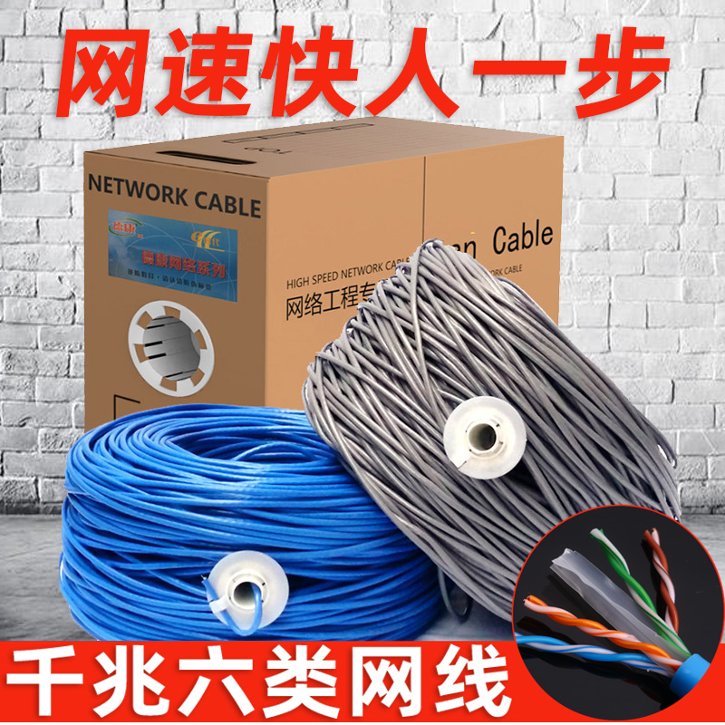 Super six gigabit CAT6a 0 58 twisted pair shielded oxygen-free pure copper monitoring network cable Household 100 meters 300m box