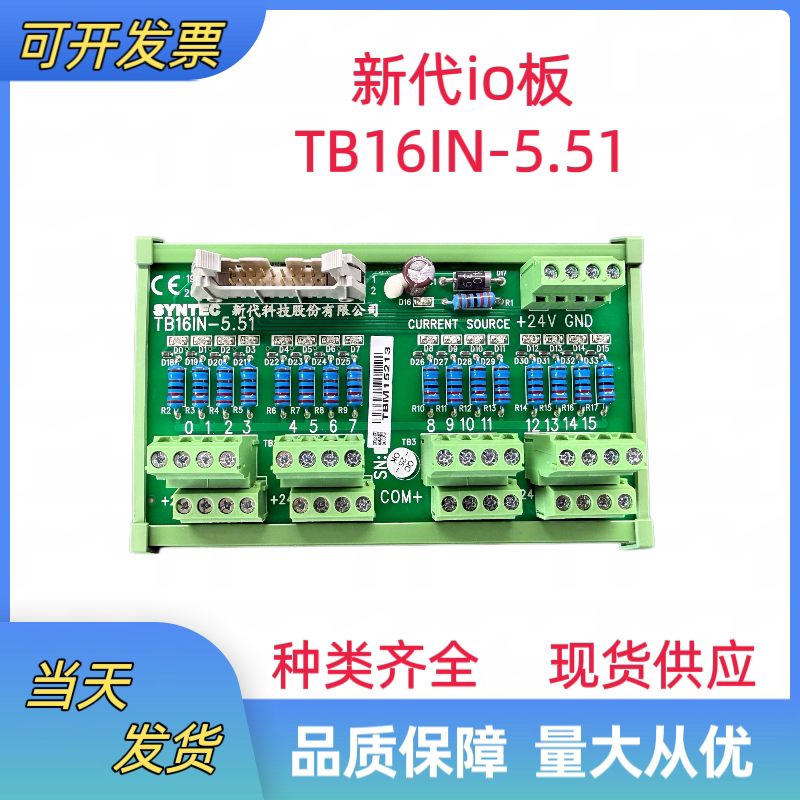 Syntec New Generation Cnc System Terminal Board Tb16In-5.51 Input Board Module 16-Bit Io Splitter Syntec New Generation Cnc System Terminal Board Tb16In-5.51 Input Board Module 16-Bit Io Splitter