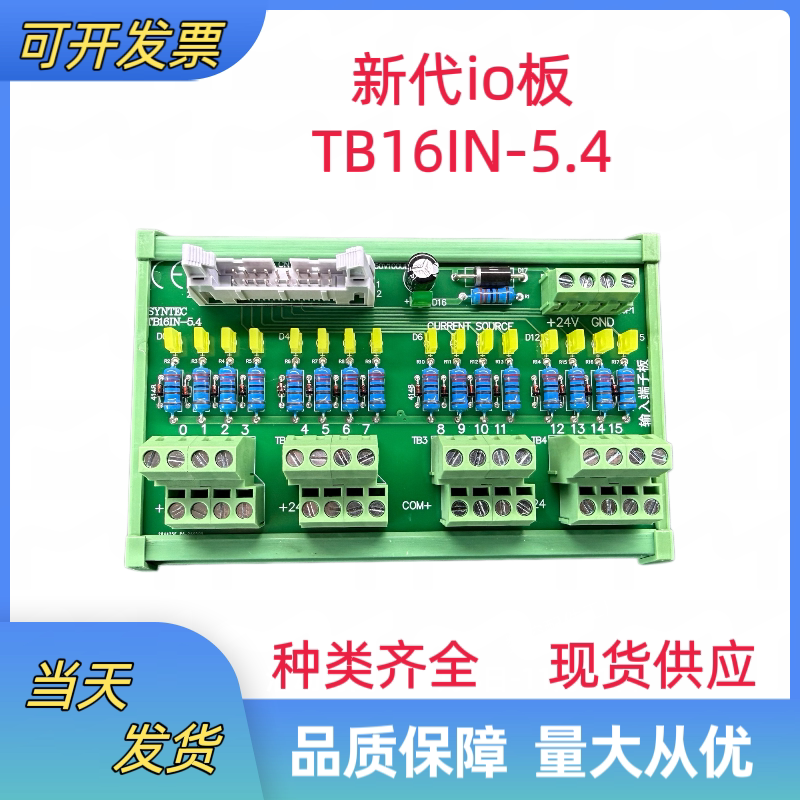 Syntec New Generation Cnc System Terminal Board Tb16In-5.4 Machine Tool Input Board Module 16-Bit Io Splitter