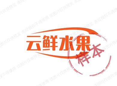 云鲜水果