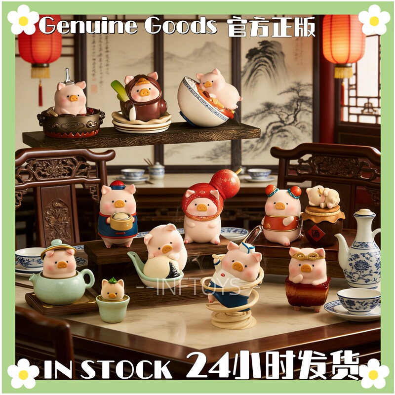 Canned Pig Lulu Pig Lu Home Restaurant Series Food Comes to Life Blind Box Trendy Toy Figurine Chinese Food Pig Gift