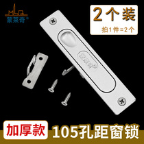 2 105-hole distance old aluminum alloy door and window hook lock Push-pull window lock Press lock Move door hook lock Move window bolt lock buckle