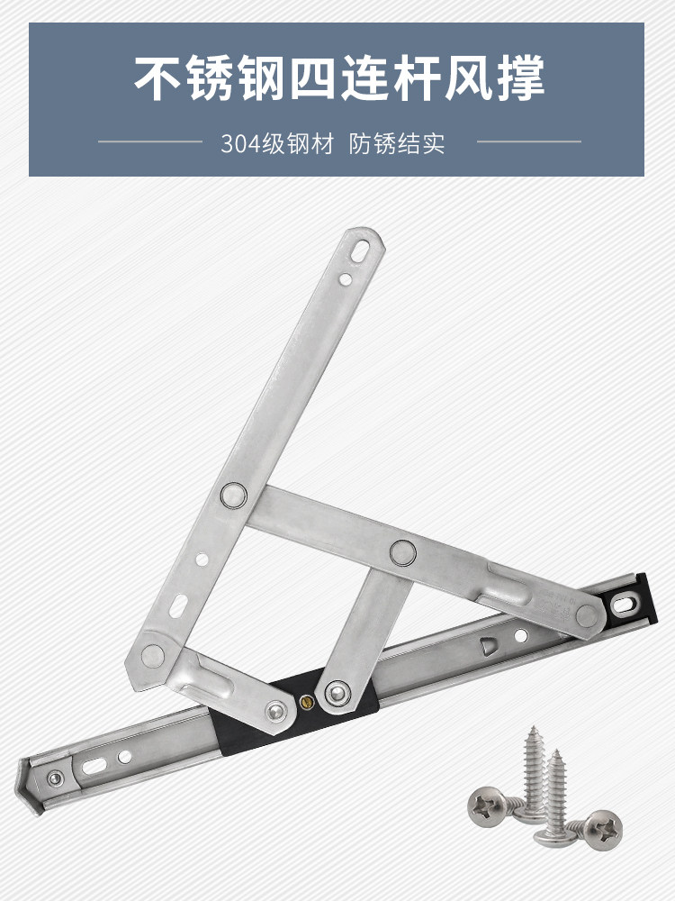 Aluminum alloy outer open window wind support Plastic steel flat open window sliding support bracket thickened 304 stainless steel hinge telescopic rod accessories
